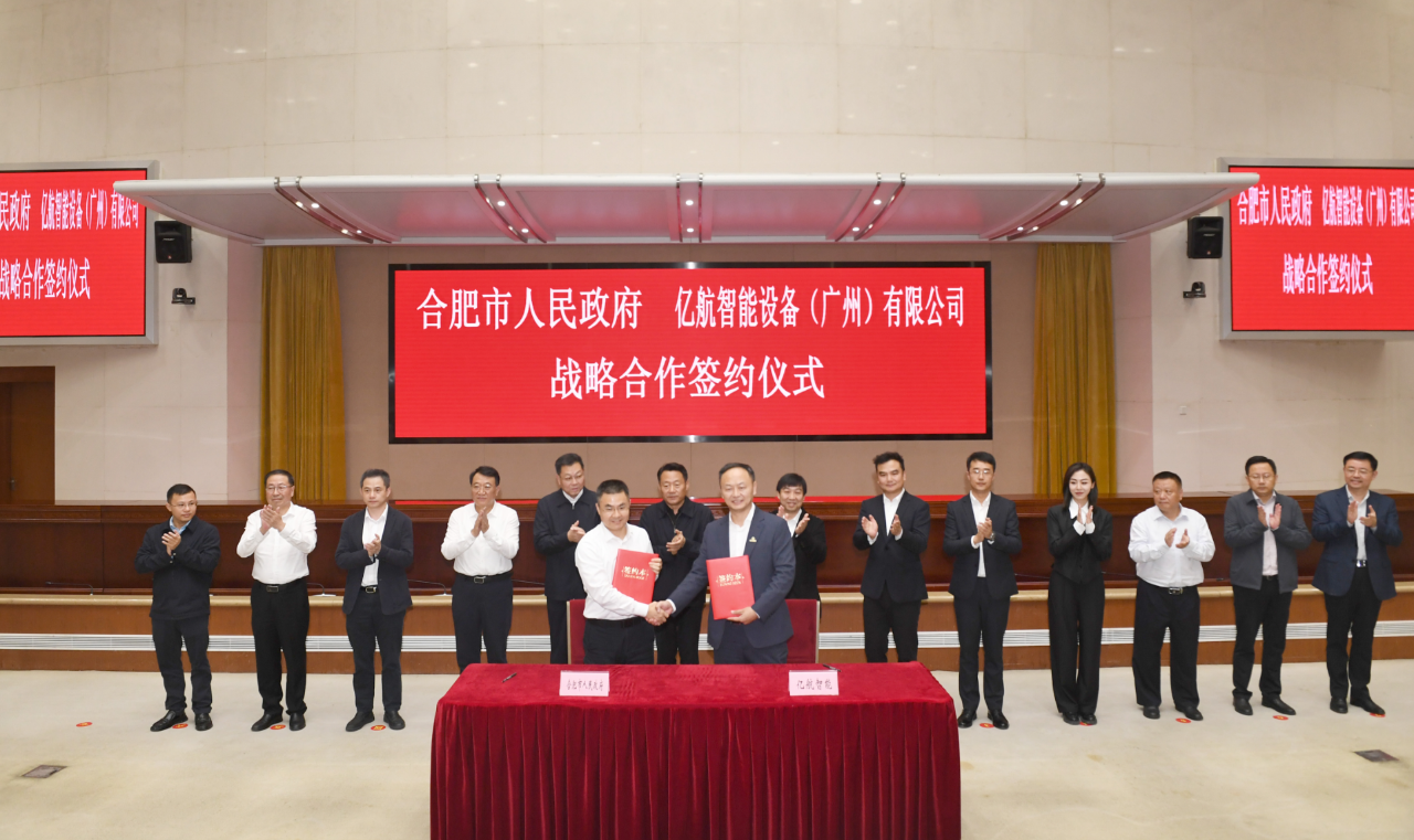 合肥市政府与亿航智能达成低空经济战略合作，计划提供1亿美元支持