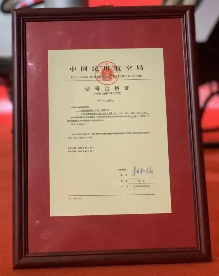 目前中国evtol企业的evtol的型号合格证（TC）受理现状